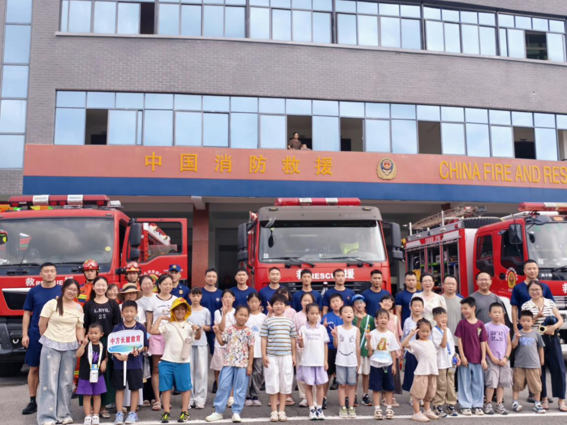 中方县财政局“爱心托管班”开展消防主题研学活动