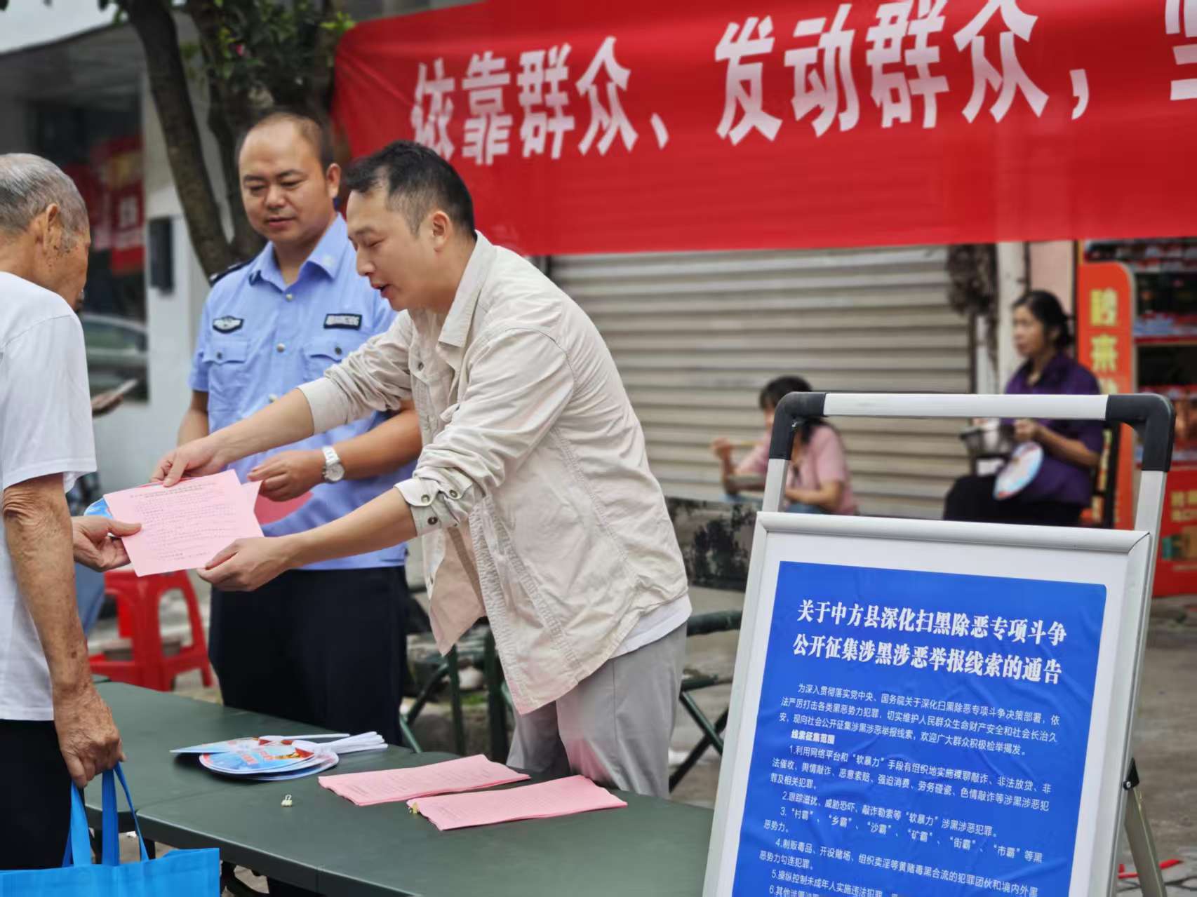 中方县桐木镇深化扫黑除恶专项斗争集中宣传 筑牢基层法治防线