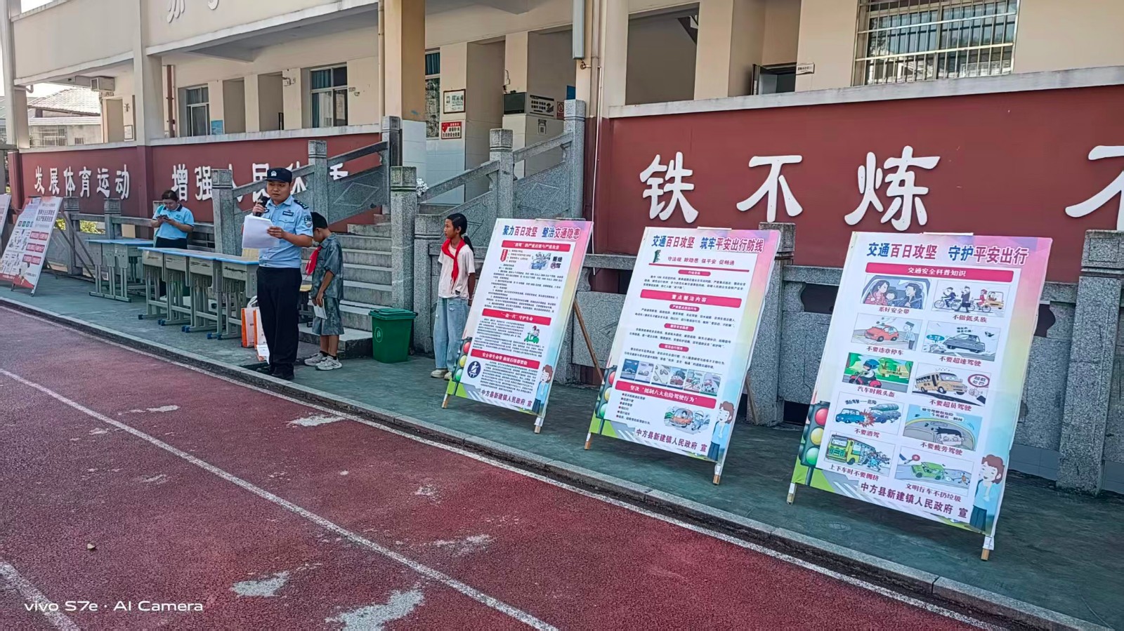 上好平安“开学第一课”——中方县新建镇开展交通安全宣传进课堂活动