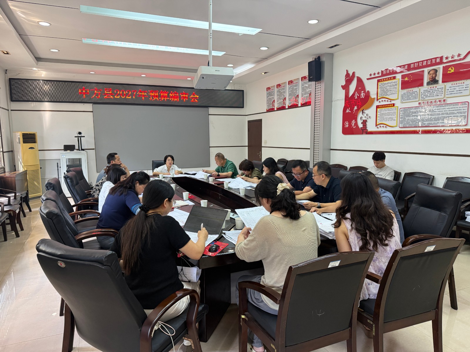 中方县财政局召开2027年预算编审会