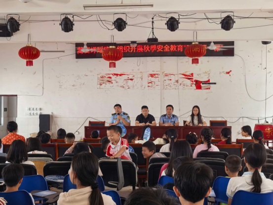趣味课堂启新篇 安全护苗伴成长 ——中方县蒿吉坪瑶族乡开展秋季“开学第一课”主题进校园活动