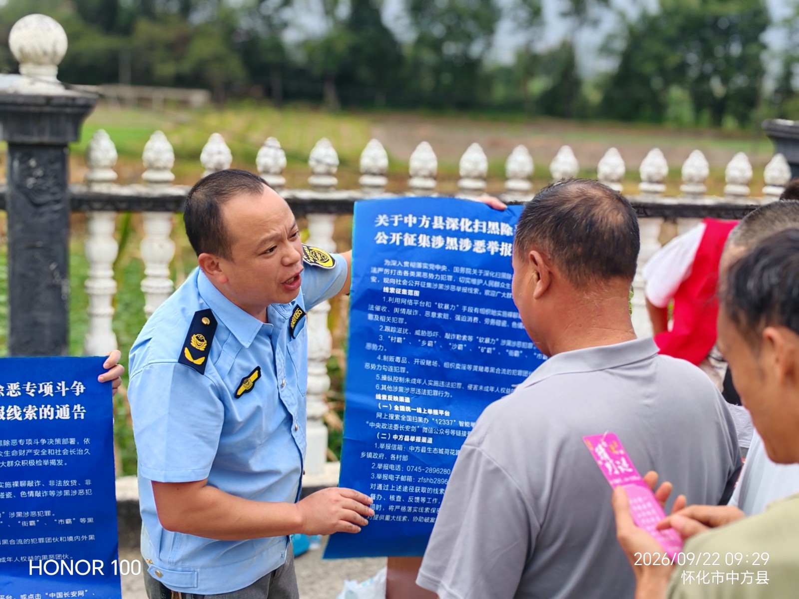 中方县新建镇：依托村居阵地 推动深化扫黑除恶工作走深走实