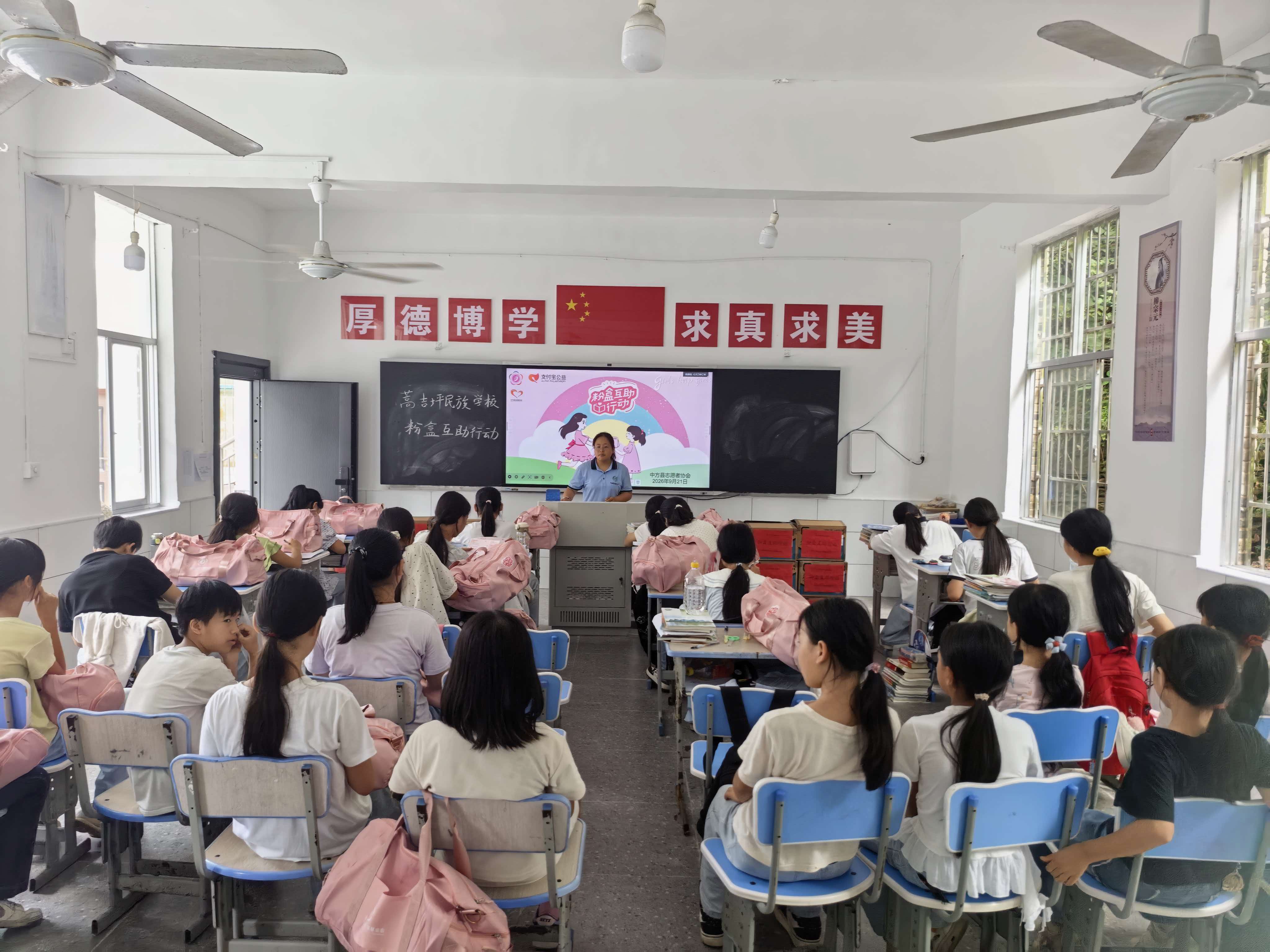中方县蒿吉坪瑶族乡民政社工站开展青春期健康教育活动