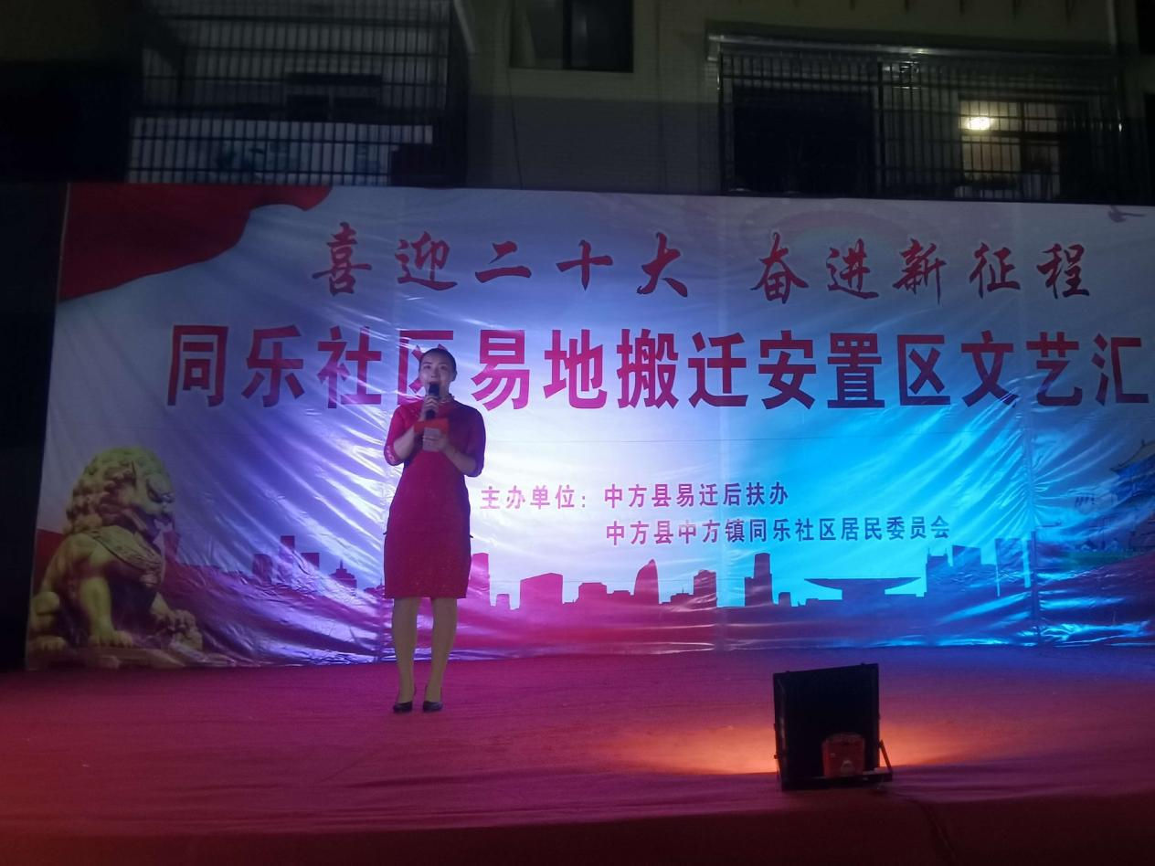 中方县中方镇：十年搬迁路 一城新生活
