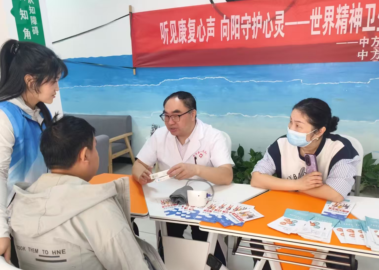 中方县多方联动开展世界精神卫生日主题活动