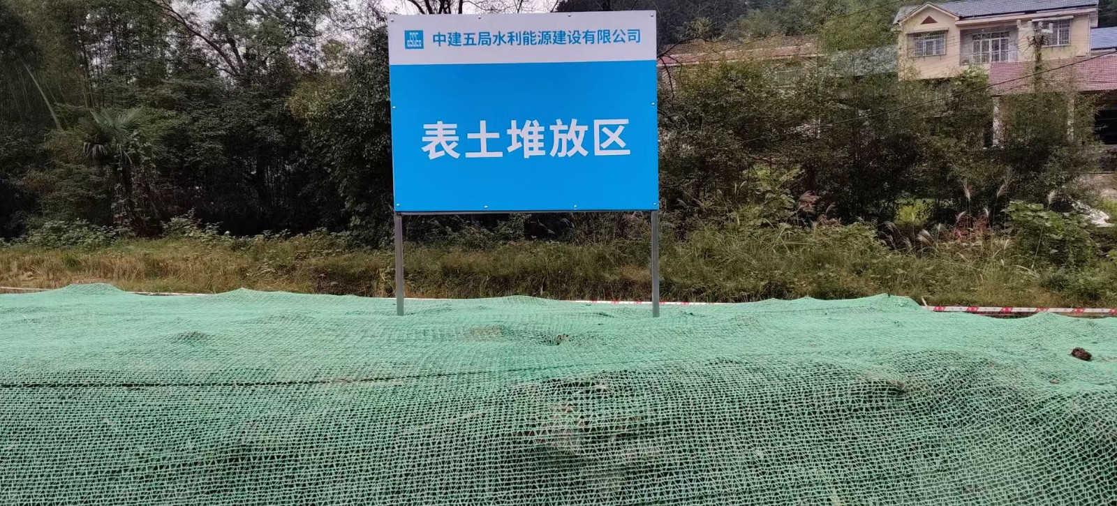 中方：㵲水大型灌区（中方片）管网工程启动 耕作层剥离筑牢耕地保护屏障